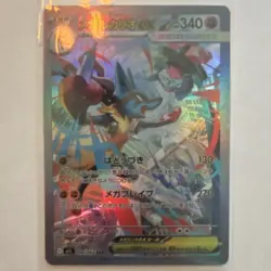 Mega Lucario ex 179/132 Pokemon Mega Evolution Alt Art SIR NM Pack Fresh - Image 1