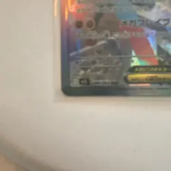 Mega Lucario ex 179/132 Pokemon Mega Evolution Alt Art SIR NM Pack Fresh - Image 2