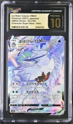 ❄❄ CGC 10 Pristine Ice Rider Calyrex VMAX 221/184 CSR VMAX Climax s8b Pokemon - Image 1