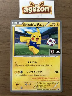 Team Japan's Pikachu 050/XY-P adidas Pokemon card Japanese 2014 Promo TCG 31 - Image 1