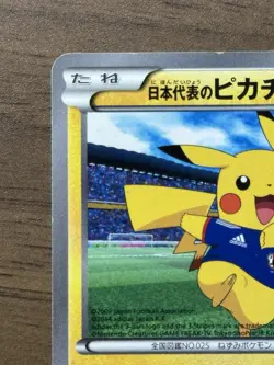 Team Japan's Pikachu 050/XY-P adidas Pokemon card Japanese 2014 Promo TCG 31 - Image 3