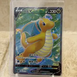 Dragonite V 148/131 CS6bC Chinese Super Rare Full Art Pokemon Card NM - Image 1