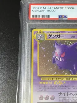 1997 Japanese Fossil Gengar Holo #94 PSA 5 EX - Image 3