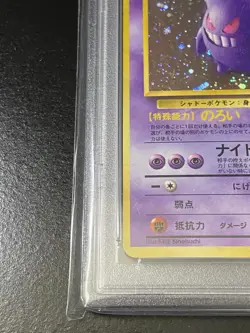 1997 Japanese Fossil Gengar Holo #94 PSA 5 EX - Image 5