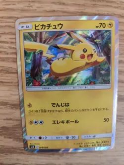 Pokemon card Pikachu 004/004 SM0 2016 Pokemon TCG Japanese Holo Rare bent - Image 3