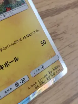 Pokemon card Pikachu 004/004 SM0 2016 Pokemon TCG Japanese Holo Rare bent - Image 4