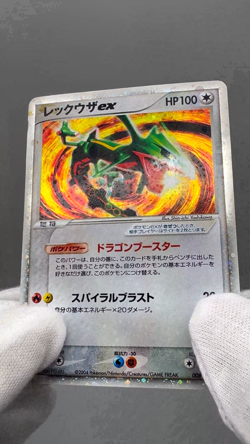 Rayquaza ex 008/015 Holo Constructed Starter Deck Japanese Pokemon Card LP - Image 2