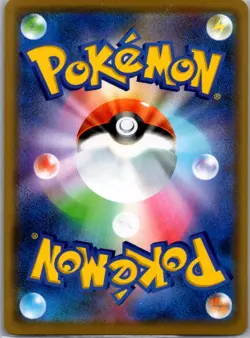 Togepi & Cleffa & Igglybuff GX 094/173 Japanese TAG TEAM All Stars - Pokemon NM - Image 2