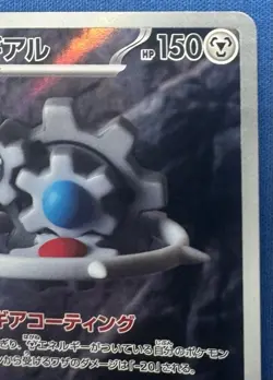 Pokemon TCG Klinklang AR 148/086 SV11W White Flare Art Rare Japanese Near Mint - Image 5