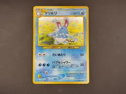 Azumarill 164 Holo | Gold, Silver, to a New World, Vintage POKEMON Sugimori JP - Image 3