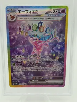 2024 POKEMON ESPEON ex SPECIAL ART RARE JP SV8a-TERASTAL FEST ex #211 PSA 10 - Image 2