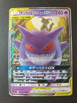 Gengar & Mimikyu GX 038/095 RR Tag Bolt Japanese Pokemon Card | *BENT & DAMAGED* - Image 1