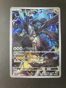 N's Zekrom 210/193 AR Mega Dream ex Japanese Pokemon Card | NEAR MINT - Image 1