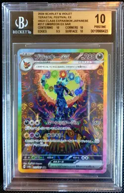 BGS 10 PRISTINE Umbreon ex 217/187 SAR Terastal Festival Japanese Pokemon Card - Image 1