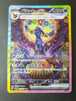 Umbreon ex 217/187 SAR Terastal Festival Japanese Pokemon Card | MINT - Image 1