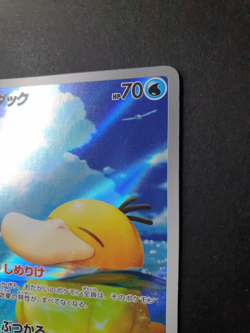 Psyduck 199/193 AR Mega Dream ex Japanese Pokemon Card | NEAR MINT (Scratch) - Image 3