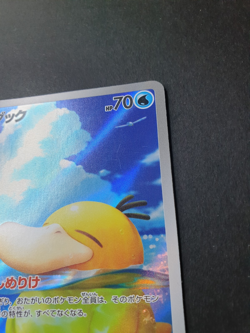 Psyduck 199/193 AR Mega Dream ex Japanese Pokemon Card | NEAR MINT (Scratch) - Image 4