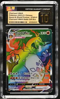 CGC 10 PRISTINE Charizard VMAX 079/S-P Battle Gift Box PROMO S-Chinese Card - Image 1