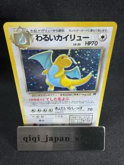 Dark Dragonite No 149 - Rocket Gang- Holo Japanese - Vintage Pokemon Card G006 - Image 1