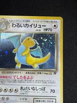 Dark Dragonite No 149 - Rocket Gang- Holo Japanese - Vintage Pokemon Card G006 - Image 3