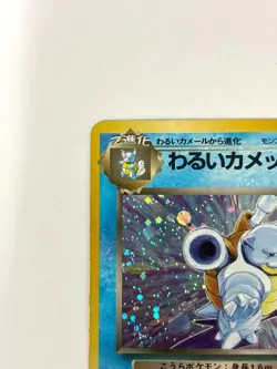 MP Pokemon Card Dark Blastoise LV.28 NO.009 OLD BACK JAPAN EDITION - Image 2