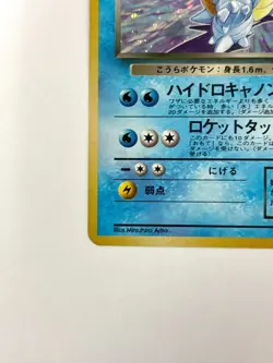 MP Pokemon Card Dark Blastoise LV.28 NO.009 OLD BACK JAPAN EDITION - Image 4