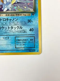 MP Pokemon Card Dark Blastoise LV.28 NO.009 OLD BACK JAPAN EDITION - Image 5
