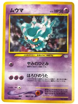 MP Pokemon Card Misdreavus LV.25 NO.200 OLD BACK JAPAN EDITION - Image 1