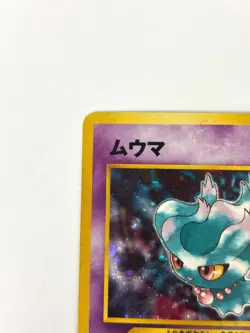 MP Pokemon Card Misdreavus LV.25 NO.200 OLD BACK JAPAN EDITION - Image 2