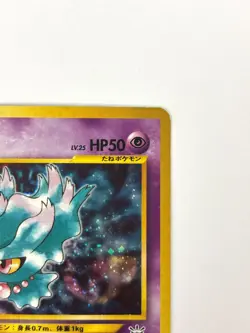 MP Pokemon Card Misdreavus LV.25 NO.200 OLD BACK JAPAN EDITION - Image 3