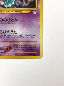 MP Pokemon Card Misdreavus LV.25 NO.200 OLD BACK JAPAN EDITION - Image 5