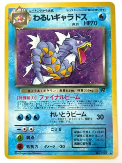 MP Pokemon Card Dark Gyarados LV.31 NO.130 OLD BACK JAPAN EDITION - Image 1