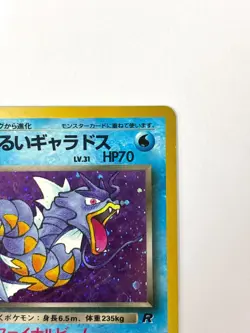 MP Pokemon Card Dark Gyarados LV.31 NO.130 OLD BACK JAPAN EDITION - Image 3