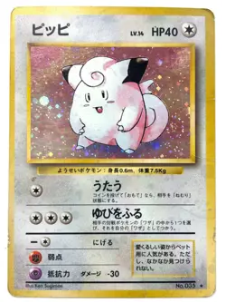 HP Pokemon Card Clefairy No.035 HOLO OLD BACK JAPAN - Image 1