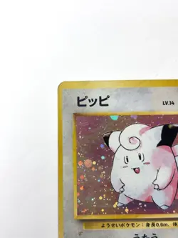 HP Pokemon Card Clefairy No.035 HOLO OLD BACK JAPAN - Image 2