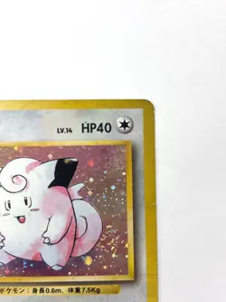 HP Pokemon Card Clefairy No.035 HOLO OLD BACK JAPAN - Image 3
