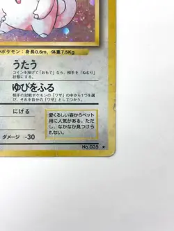 HP Pokemon Card Clefairy No.035 HOLO OLD BACK JAPAN - Image 5