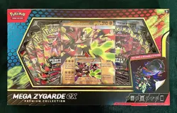 Pokemon TCG Mega Zygarde ex Premium Collection - Brand New Sealed - Fast Ship ✅ - Image 1