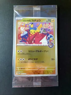 Hiroshima's Pikachu 261/SV-P Pokemon Center PROMO Japanese Pokemon | SEALED (3) - Image 1