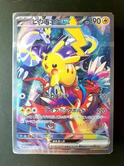 Pikachu ex 001/030 Yokohama WC23 Deck PROMO Japanese Pokemon | SEALED DECK - Image 1