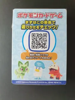 Pikachu ex 001/030 Yokohama WC23 Deck PROMO Japanese Pokemon | SEALED DECK - Image 2