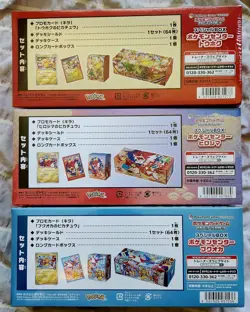Pikachu Special BOX Tohoku, Hiroshima & Fukuoka Japan Pokemon Center | SEALED - Image 3