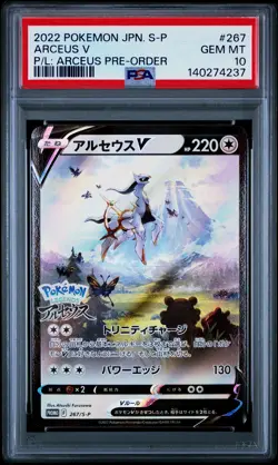 PSA 10 GEM MINT Arceus V 267/S-P Legends Arceus Pre-Order PROMO Japanese Pokemon - Image 1