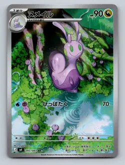 Pokemon TCG Sliggoo Holo Art Rare M4: Ninja Spinner 093/083 - Image 1