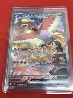 Ethan's Ho-Oh ex SAR 086/063 sv9a Heat Wave Arena Pokemon Card Japanese NM 2025 - Image 2