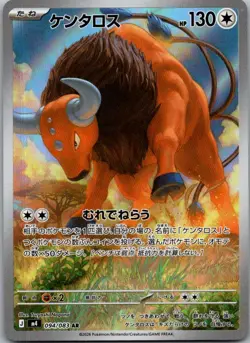 Tauros 094/083 Art Rare Ninja Spinner Pokemon Japanese Near Mint - Image 1