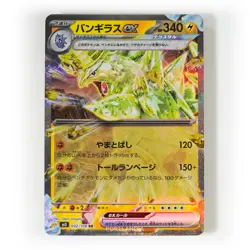 Pokemon - Japanese - sv3 - Ruler of the Black Flame - Singles - Image 3