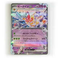 Pokemon - Japanese - sv3 - Ruler of the Black Flame - Singles - Image 4