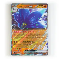 Pokemon - Japanese - sv3 - Ruler of the Black Flame - Singles - Image 5
