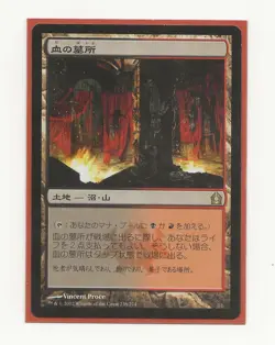 BLOOD CRYPT Return to Ravnica Magic Japanese Cripta Sangrienta NM MTG - Image 1